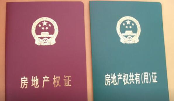 朋友圈有毒房产证！一秒变土豪？！