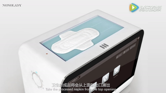 妹纸们，现在有个机器可以让你自制卫生巾！