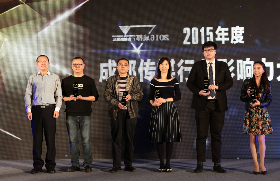 易播网荣获2015年度成都传媒行业影响力大奖