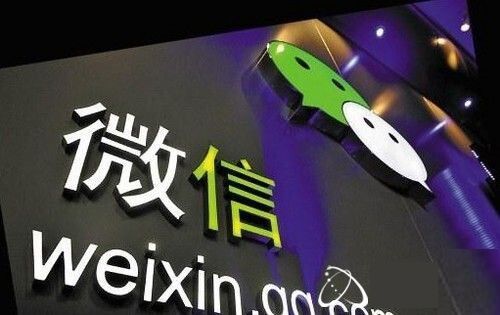 营销广告人看《微信外部链接内容管理规范》