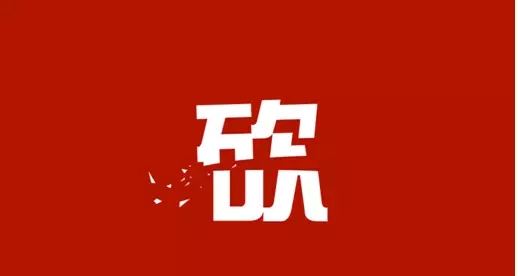 广告主为什么不愿为广告埋单？