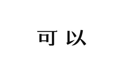 广告投放没有足够预算可以做吗？