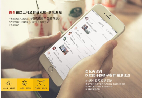 传不APP是怎么做到的？电梯广告价格低至158元
