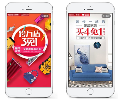 开屏广告投放详解，解决让广告主头疼的3件事！