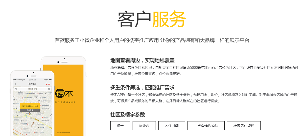 传不科技-互联网广告暴涨4倍广告投放还有哪些渠道可供选择