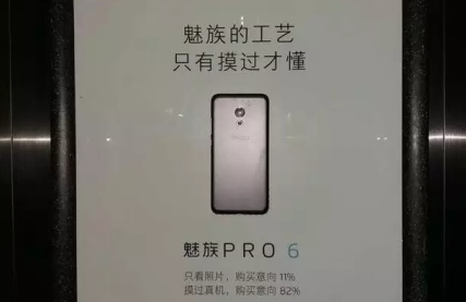 电梯广告还能这么玩，魅族手机教你玩转电梯广告投放！
