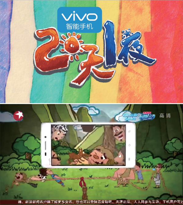 透过vivo智能手机看当今广告营销理念