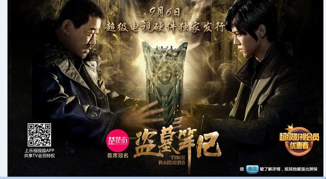 一半广告费投放乐视电视的楚楚街用意何在