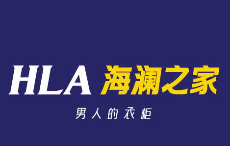 看海澜之家营销如何走向年轻化