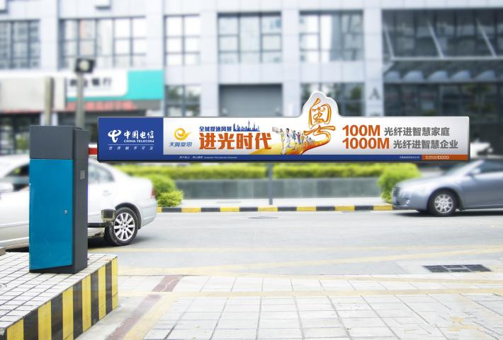 成都道闸广告优势明显成市场“新宠”