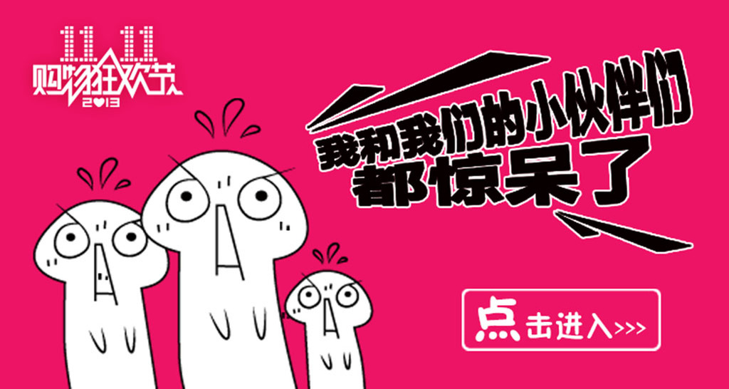 天猫是如何在21条广告中植入广告主的？