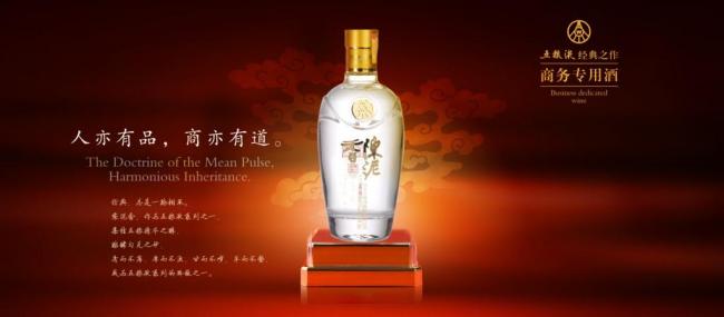 看白酒品牌营销如何“逆袭”