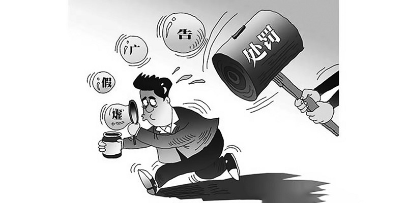成都曝光多起违法广告中房产、医药已成重灾