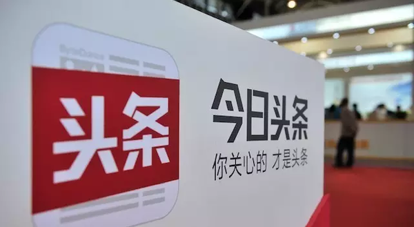 解析投放今日头条广告的优势所在