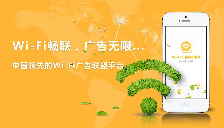 广告联盟用途及优势分析