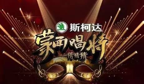 厉害了！《蒙面唱将》竟用创意植入了这么多广告