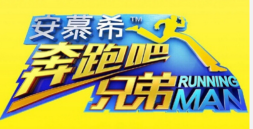 伊利5亿赞助《奔跑吧兄弟》等热门综艺背后藏何玄机？
