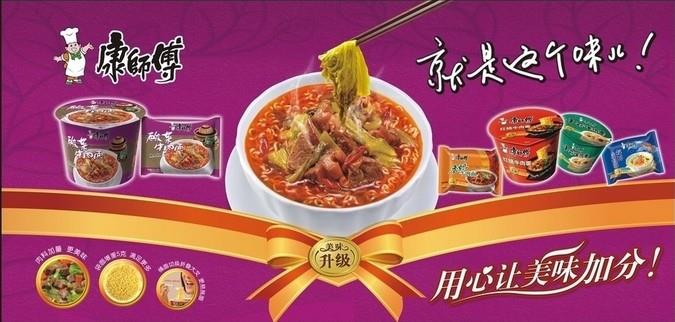 我伙呆！撤出岛内方便面市场，台湾康师傅公司解散了！
