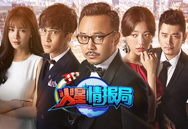 羡慕嫉妒恨！《火星情报局》的广告主原来才是最幸福的！