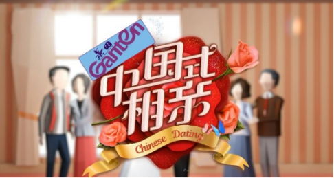 满满的套路！《中国式相亲》火得一塌糊涂！