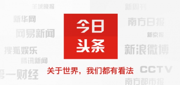 头条广告和引流两者到底谁的收益更大
