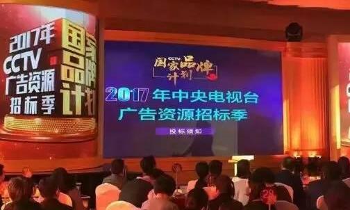 央视黄金资源广告招标总额超去年，风头更甚！