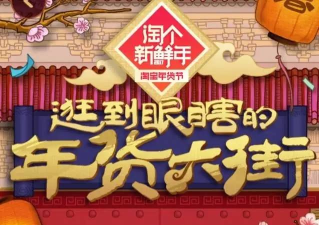 看2017春节品牌借势营销哪家强