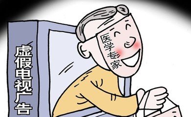 媒体在虚假广告中的侵权责任你都了解多少