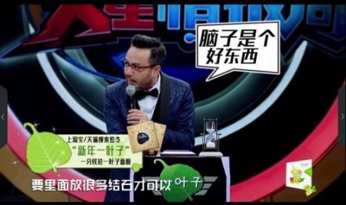 冠名《火星情报局2》，一叶子广告植入和娱乐营销都堪称典范！