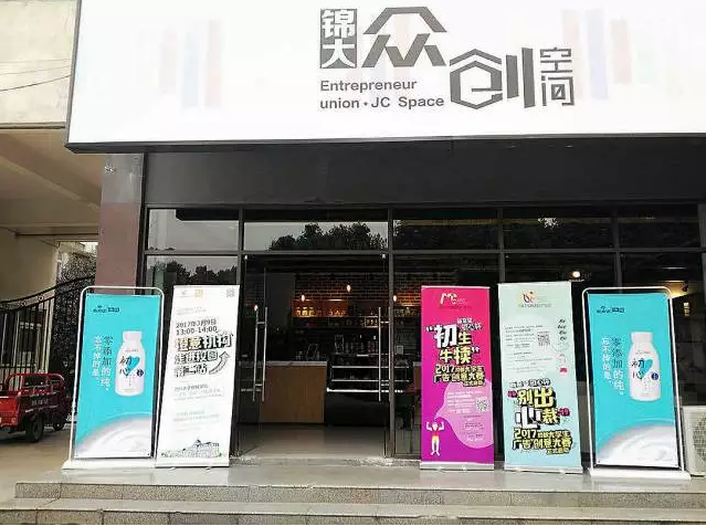 成都大学生广告创意大赛巡讲•四川大学锦城学院站，与莘莘学子畅谈初心！
