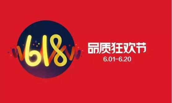 【京东618广告】京东618广告创意赏析与分享
