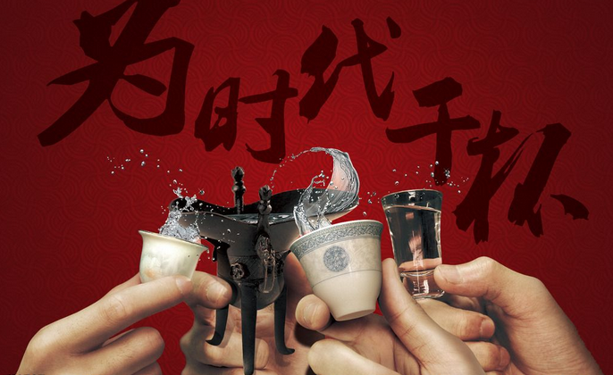 扒一扒白酒广告中那些令人无语的槽点