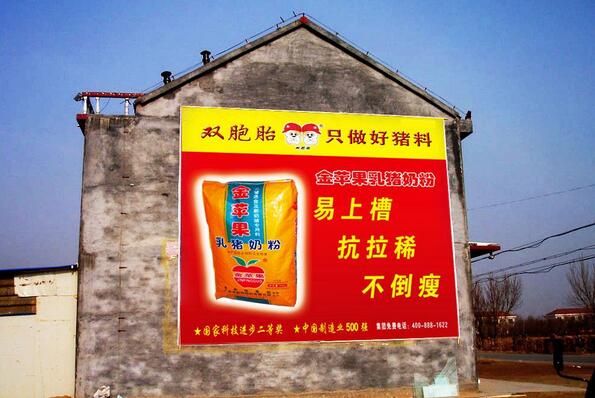 【墙体广告】墙体广告是什么?墙体广告的优势?