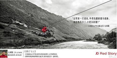 【京东广告】京东广告走起心来也非同一般！
