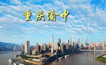 重庆市渝中户外大牌广告资源一览